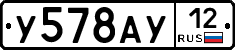 У578АУ12 - 