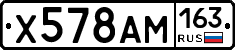 Х578АМ163 - 