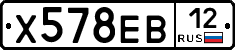 Х578ЕВ12 - 