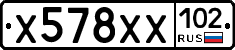 Х578ХХ102 - 