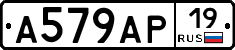 А579АР19 - 