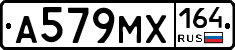 А579МХ164 - 