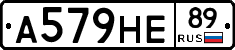 А579НЕ89 - 
