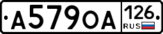 А579ОА126 - 