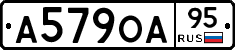 А579ОА95 - 