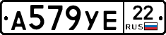 А579УЕ22 - 
