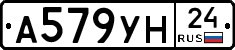 А579УН24 - 