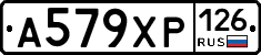 А579ХР126 - 