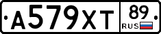 А579ХТ89 - 