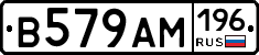 В579АМ196 - 