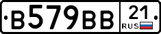 В579ВВ21 - 