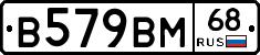 В579ВМ68 - 