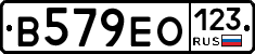 В579ЕО123 - 