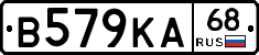 В579КА68 - 