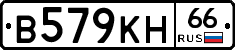 В579КН66 - 