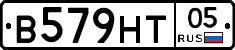 В579НТ05 - 