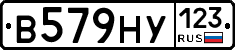 В579НУ123 - 