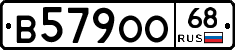 В579ОО68 - 