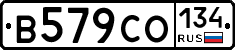 В579СО134 - 