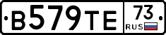 В579ТЕ73 - 