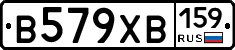 В579ХВ159 - 