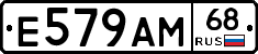 Е579АМ68 - 