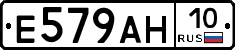 Е579АН10 - 