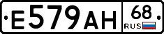 Е579АН68 - 