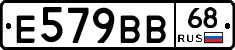 Е579ВВ68 - 