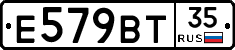 Е579ВТ35 - 