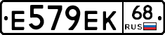 Е579ЕК68 - 