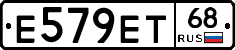 Е579ЕТ68 - 