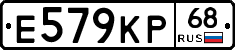 Е579КР68 - 