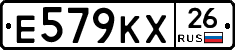 Е579КХ26 - 