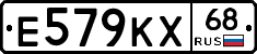 Е579КХ68 - 