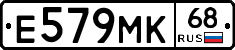 Е579МК68 - 