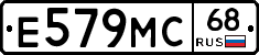 Е579МС68 - 