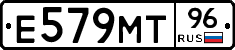 Е579МТ96 - 