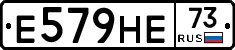 Е579НЕ73 - 