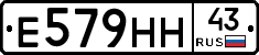 Е579НН43 - 