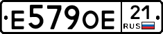 Е579ОЕ21 - 