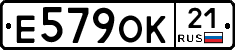 Е579ОК21 - 