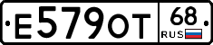 Е579ОТ68 - 