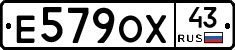 Е579ОХ43 - 