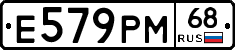 Е579РМ68 - 