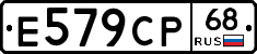 Е579СР68 - 
