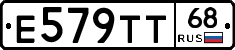 Е579ТТ68 - 