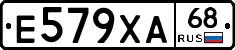 Е579ХА68 - 