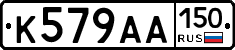 К579АА150 - 
