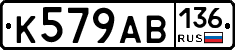 К579АВ136 - 